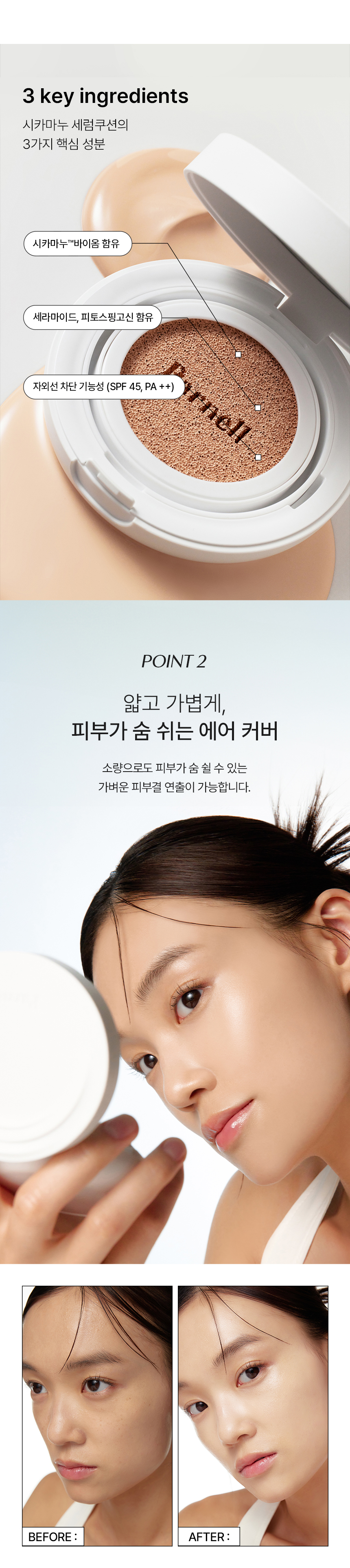 Olive Young銷量🏆 韓國 Parnell Cicamanu Serum Cushion SPF45 PA++ 積雪草鎮靜精華氣墊 - 3色選擇