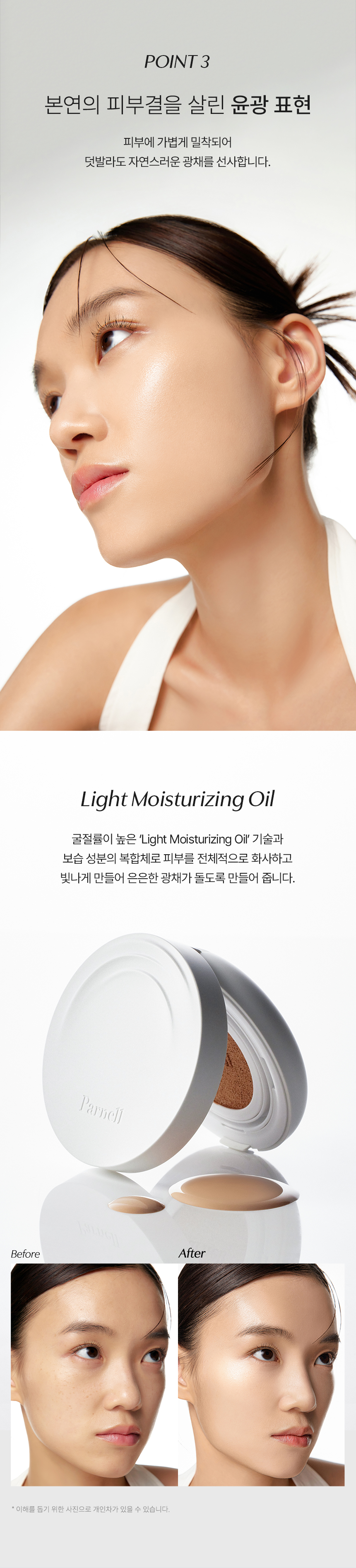 Olive Young銷量🏆 韓國 Parnell Cicamanu Serum Cushion SPF45 PA++ 積雪草鎮靜精華氣墊 - 3色選擇