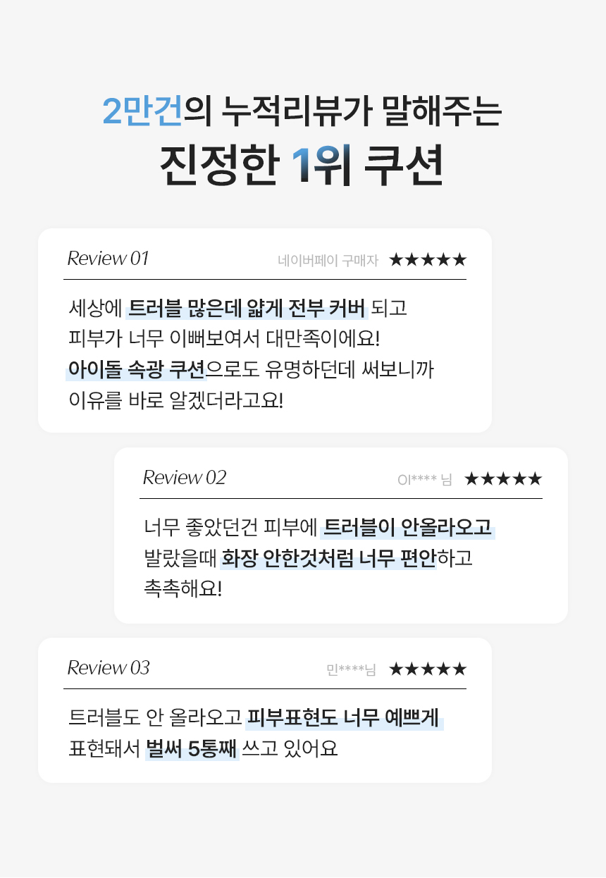 Olive Young銷量🏆 韓國 Parnell Cicamanu Serum Cushion SPF45 PA++ 積雪草鎮靜精華氣墊 - 3色選擇 