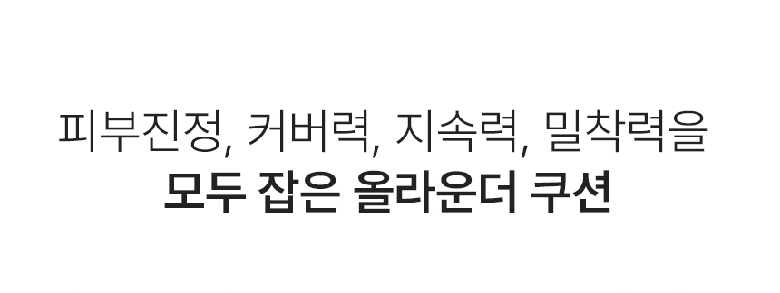 Olive Young銷量🏆 韓國 Parnell Cicamanu Serum Cushion SPF45 PA++ 積雪草鎮靜精華氣墊 - 3色選擇 