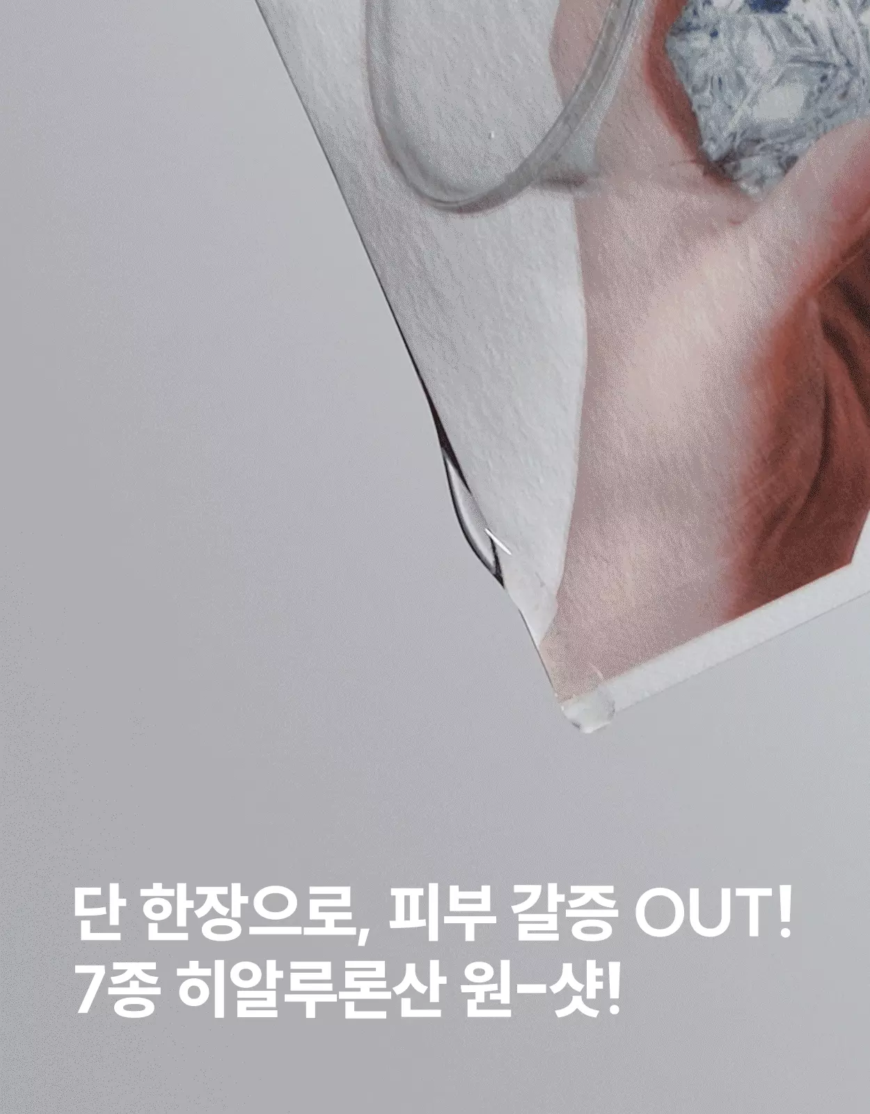 韓國 Rovectin Dr. Mask Aqua 多重透明質酸海藻糖保濕面膜 5片裝 (散裝/盒裝) - 2種選擇