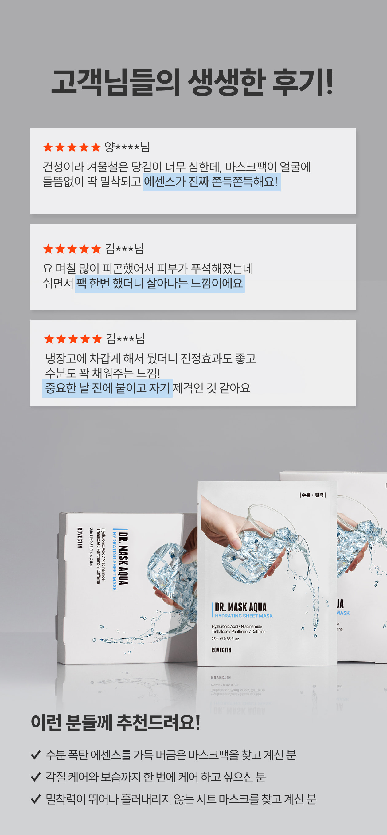 韓國 Rovectin Dr. Mask Aqua 多重透明質酸海藻糖保濕面膜 5片裝 (散裝/盒裝) - 2種選擇