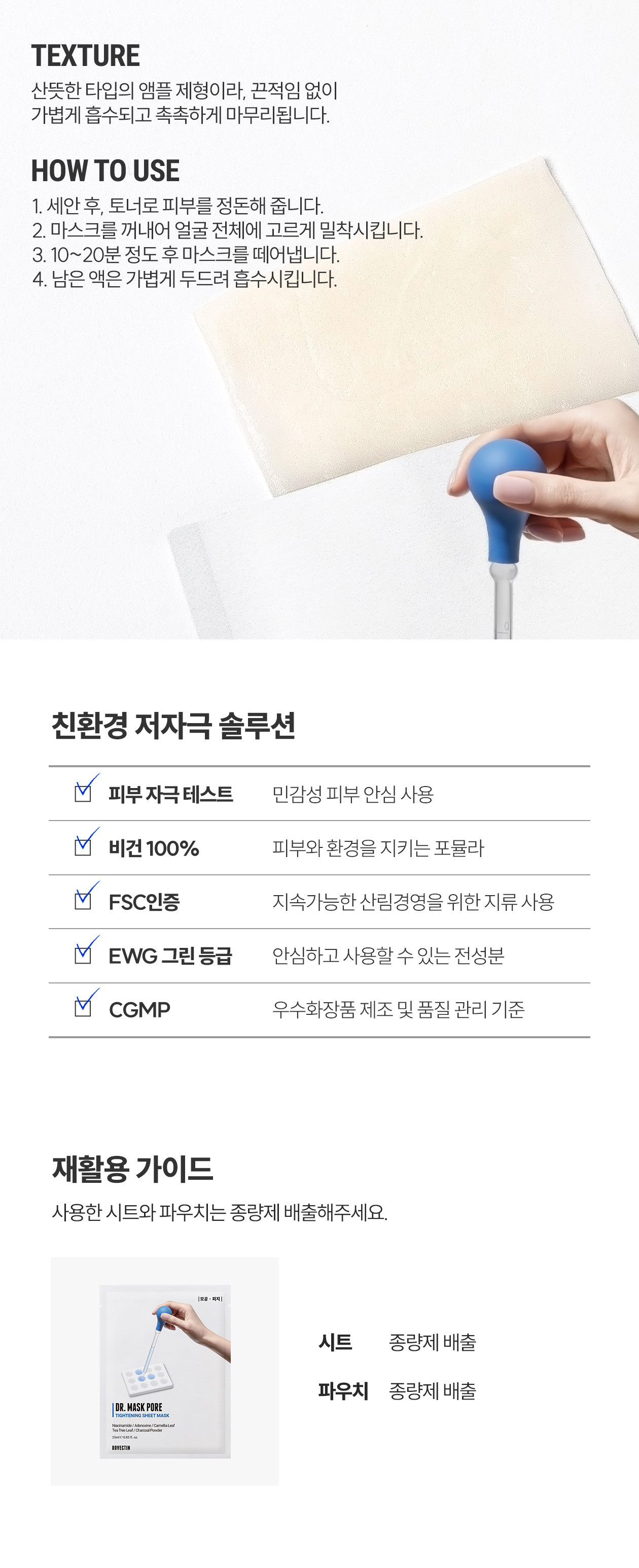 🏆GlowPick 2年上榜~針對油肌毛孔粗大 韓國 Rovectin Dr. Mask Pore 高濃縮緊緻控油毛孔面膜 5片裝 (散裝/盒裝) - 2種選擇