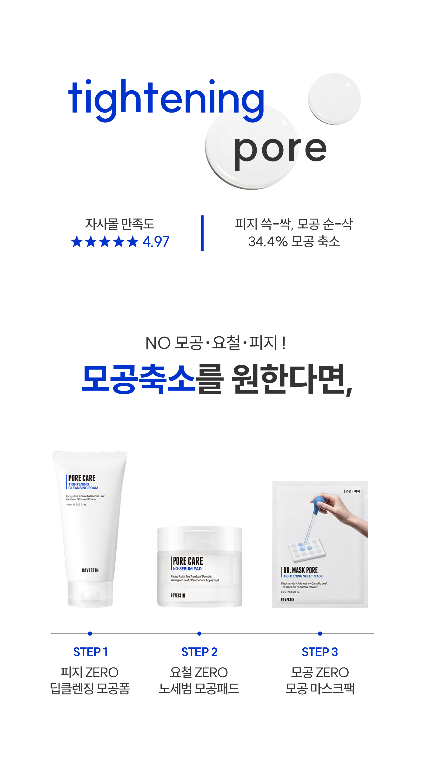 🏆GlowPick 2年上榜~針對油肌毛孔粗大 韓國 Rovectin Dr. Mask Pore 高濃縮緊緻控油毛孔面膜 5片裝 (散裝/盒裝) - 2種選擇