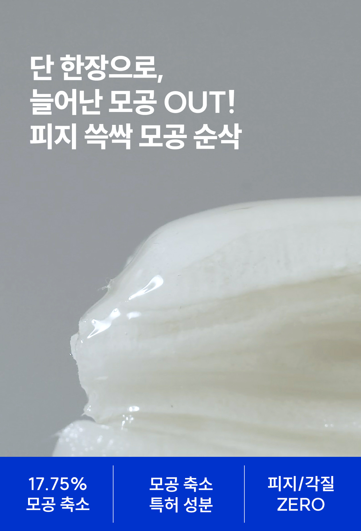 🏆GlowPick 2年上榜~針對油肌毛孔粗大 韓國 Rovectin Dr. Mask Pore 高濃縮緊緻控油毛孔面膜 5片裝 (散裝/盒裝) - 2種選擇