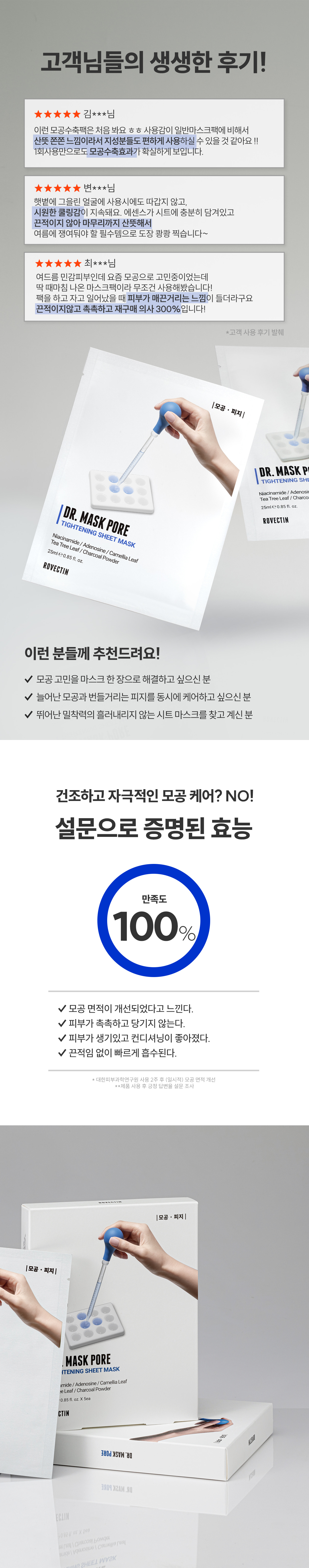 🏆GlowPick 2年上榜~針對油肌毛孔粗大 韓國 Rovectin Dr. Mask Pore 高濃縮緊緻控油毛孔面膜 5片裝 (散裝/盒裝) - 2種選擇