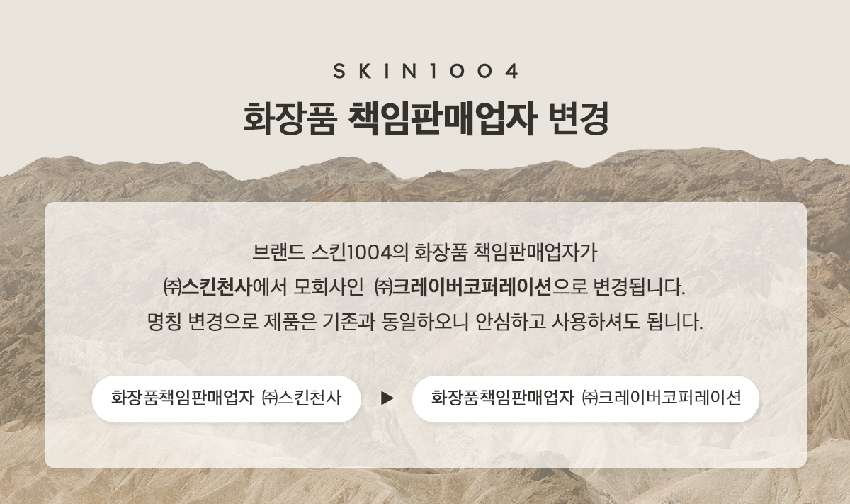 韓國 SKIN1004 Madagascar Centella Soothing Cream 馬達加斯加積雪草舒緩保濕凝膠面霜 - 75ml