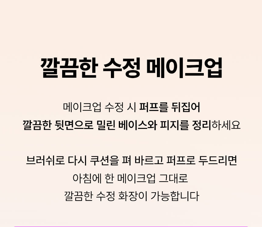 LeoJ's Pick! GlowPick🏆 韓國 The Tool Lab 皇牌全天貼服底妝套裝 All Day Fitting Duo 氣墊粉底掃101B + 粉撲 + 收納盒 - 5種妝效選擇