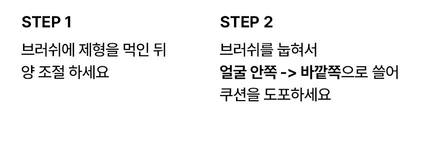 LeoJ's Pick! GlowPick🏆 韓國 The Tool Lab 皇牌全天貼服底妝套裝 All Day Fitting Duo 氣墊粉底掃101B + 粉撲 + 收納盒 - 5種妝效選擇
