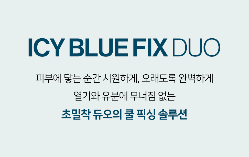 LeoJ's Pick! GlowPick🏆 韓國 The Tool Lab 皇牌全天貼服底妝套裝 All Day Fitting Duo 氣墊粉底掃101B + 粉撲 + 收納盒 - 5種妝效選擇