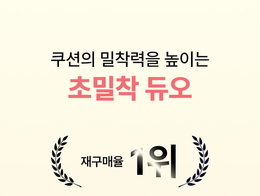 LeoJ's Pick! GlowPick🏆 韓國 The Tool Lab 皇牌全天貼服底妝套裝 All Day Fitting Duo 氣墊粉底掃101B + 粉撲 + 收納盒 - 5種妝效選擇