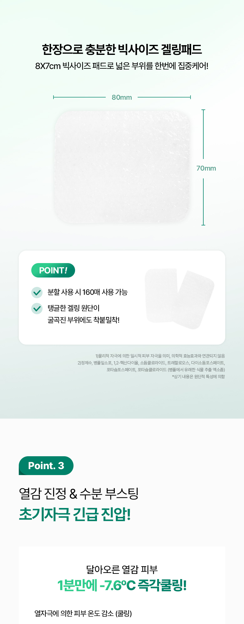 25年新升級 即時鎮靜降溫 痘敏肌～韓國 Bioheal BOH Panthecell Repair Cica-some Gell Pads 微米級泛醇積雪草外泌體鎮靜果凍棉片 80片裝