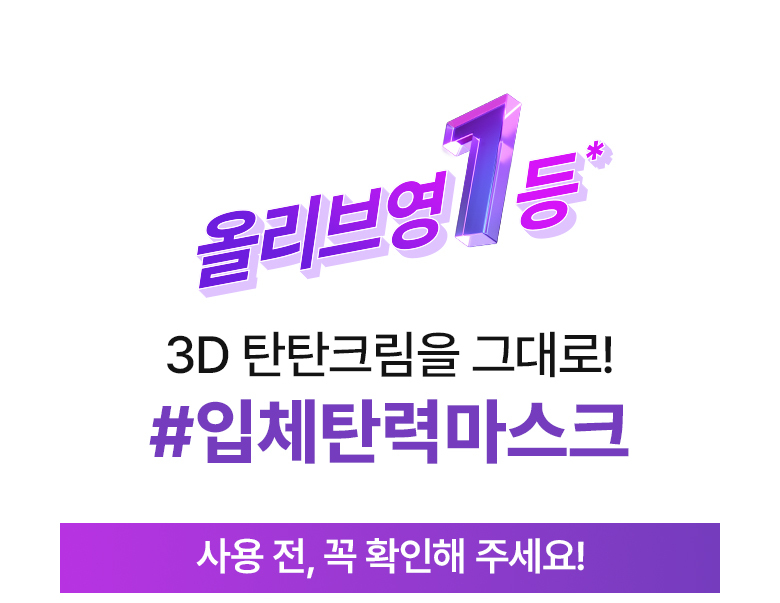 【買4送1】韓國 BioHeal BOH Probioderm 3D Lifting Cream Mask  益生菌3D立體彈力提拉乳霜面膜 - 2種選擇