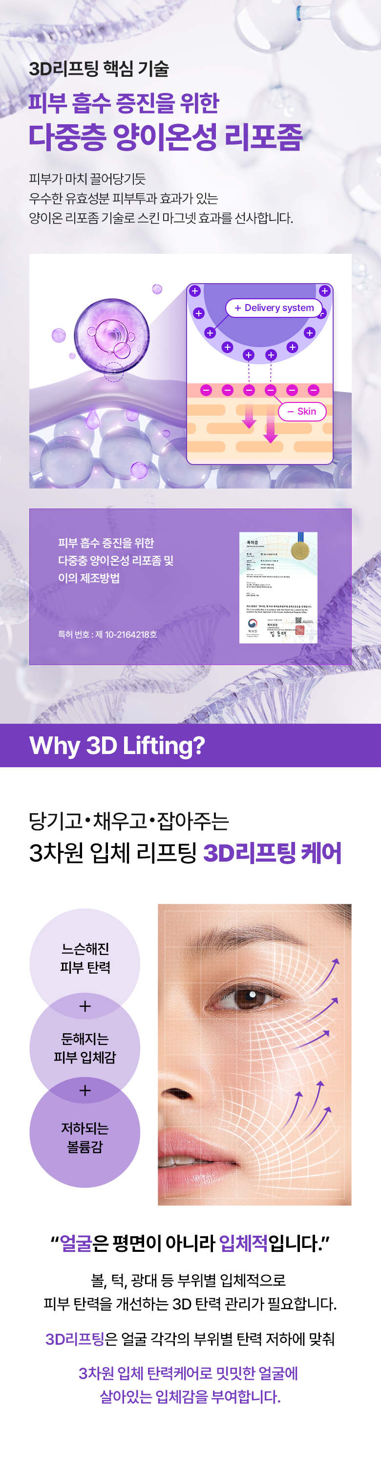 【買4送1】韓國 BioHeal BOH Probioderm 3D Lifting Cream Mask  益生菌3D立體彈力提拉乳霜面膜 - 2種選擇