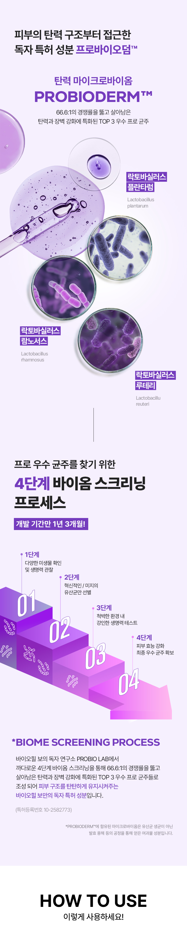 【買4送1】韓國 BioHeal BOH Probioderm 3D Lifting Cream Mask  益生菌3D立體彈力提拉乳霜面膜 - 2種選擇