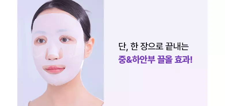 【買4送1】韓國 BioHeal BOH Probioderm 3D Lifting Cream Mask  益生菌3D立體彈力提拉乳霜面膜 - 2種選擇