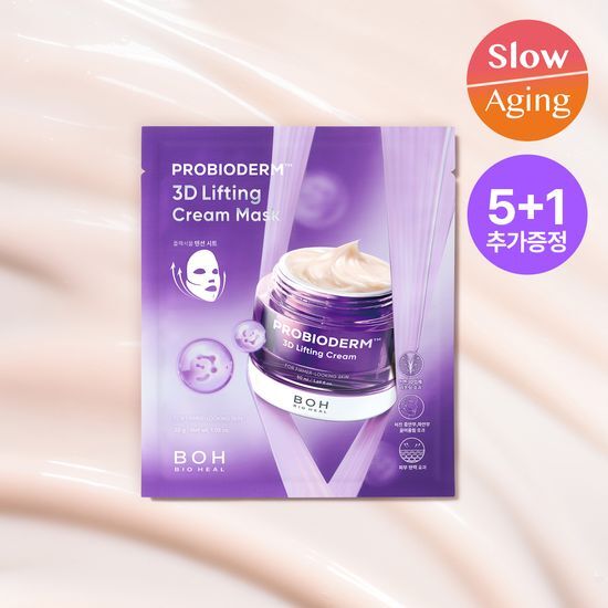 【買4送1】韓國 BioHeal BOH Probioderm 3D Lifting Cream Mask 益生菌3D立體彈力提拉乳霜面膜 - 2種選擇