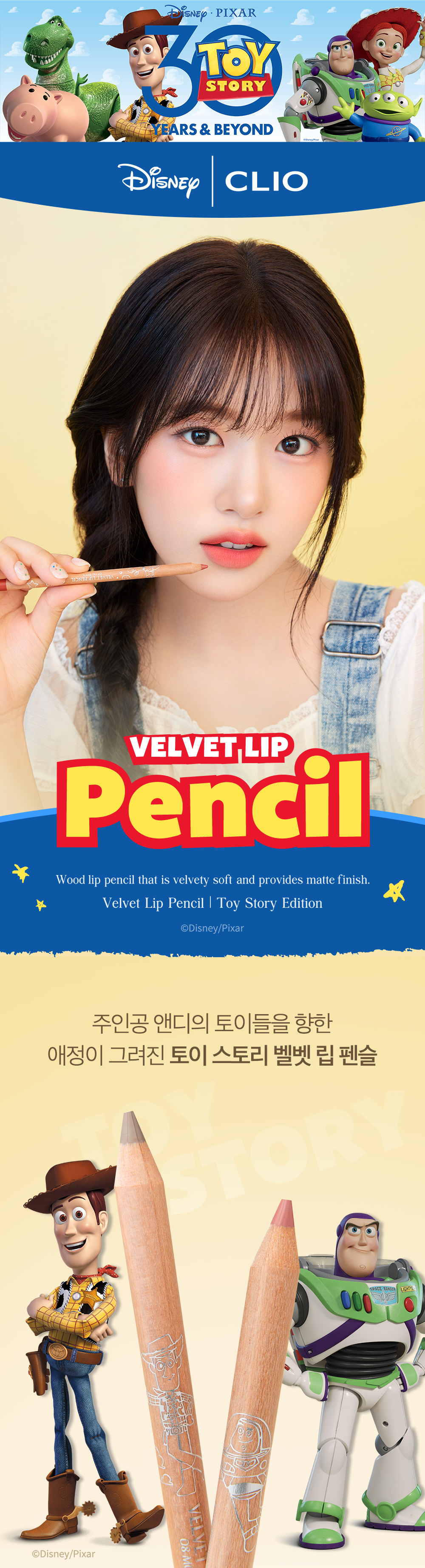 新色⭐Toy Story聯名系列入！【🎁附送Sharpener!】GlowPick🏆 韓國 CLIO X Happyrim #☕Cafe In Love Edition Velvet Lip Pencil 絲絨造型木軸唇線筆(#01-08) - 8色選擇