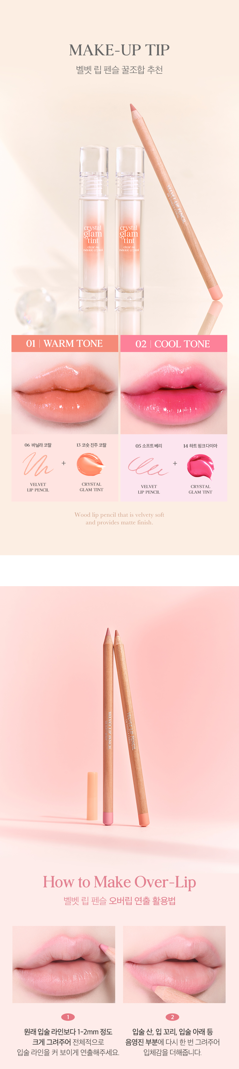 新色⭐Toy Story聯名系列入！【🎁附送Sharpener!】GlowPick🏆 韓國 CLIO X Happyrim #☕Cafe In Love Edition Velvet Lip Pencil 絲絨造型木軸唇線筆(#01-08) - 8色選擇