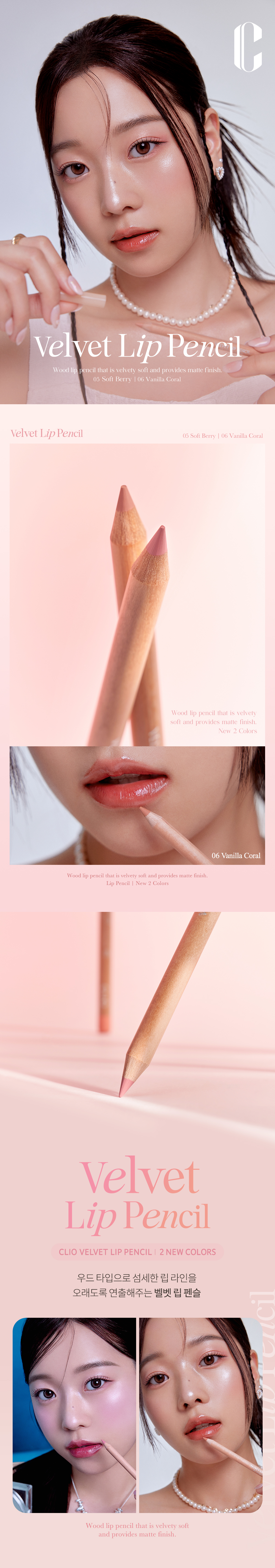 新色⭐Toy Story聯名系列入！【🎁附送Sharpener!】GlowPick🏆 韓國 CLIO X Happyrim #☕Cafe In Love Edition Velvet Lip Pencil 絲絨造型木軸唇線筆(#01-08) - 8色選擇