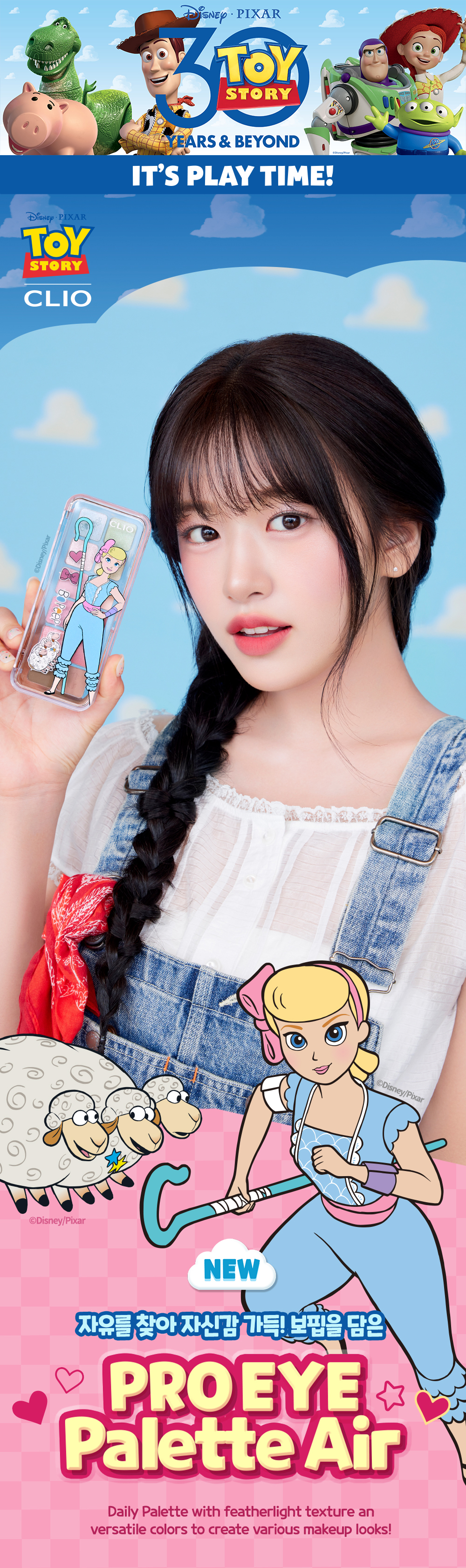 最新🔮𝑯𝒂𝒓𝒓𝒚 𝑷𝒐𝒕𝒕𝒆𝒓 & Disney 米奇 & 🤠Toy Story系列～🏆GlowPick No.1 ~ 韓國 CLIO X 俞真 Pro Eye Palette Air 新款12色眼影盤(#01-18) -#19 Independent Bo Peep