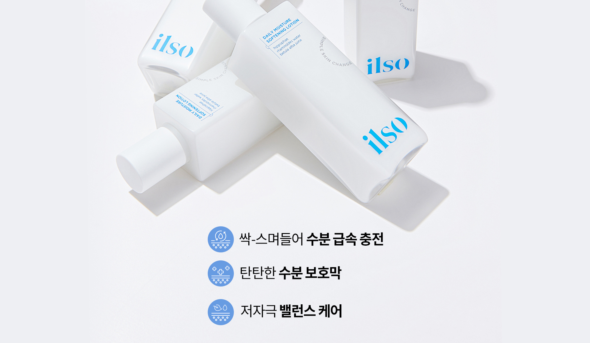 妝前用友好~韓國 ilso Daily Moisture Softening Lotion 溫和白樺樹神經醯胺保濕柔膚乳液 - 150ml