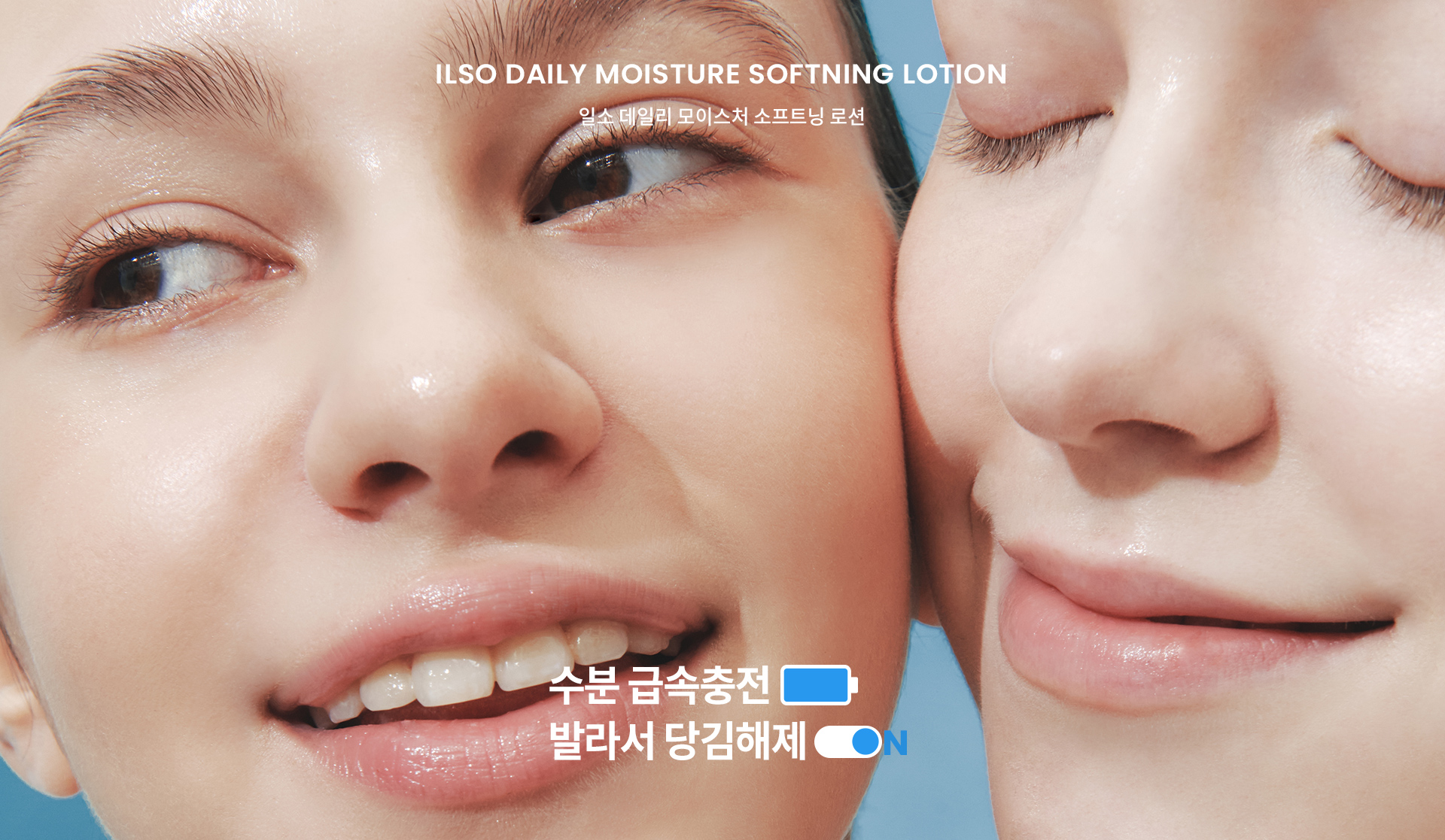 妝前用友好~韓國 ilso Daily Moisture Softening Lotion 溫和白樺樹神經醯胺保濕柔膚乳液 - 150ml