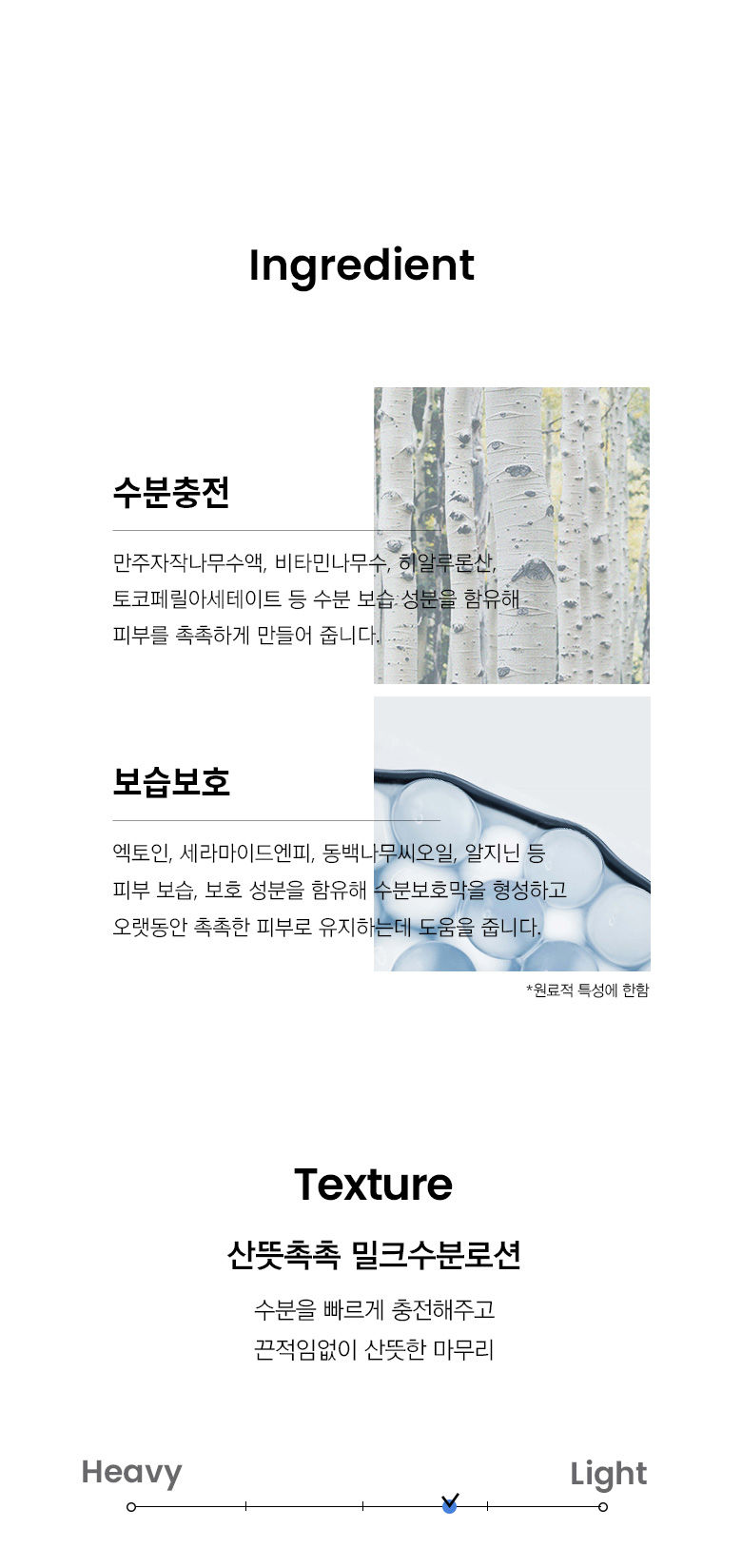 妝前用友好~韓國 ilso Daily Moisture Softening Lotion 溫和白樺樹神經醯胺保濕柔膚乳液 - 150ml