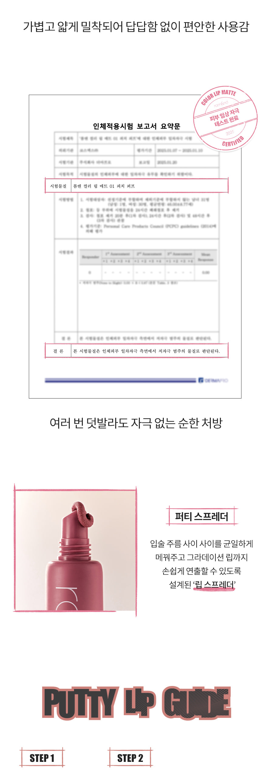 韓國 rom&nd Color Lip Matte 填充唇紋柔和軟霧唇泥 (#00 - 08) - 9色選擇