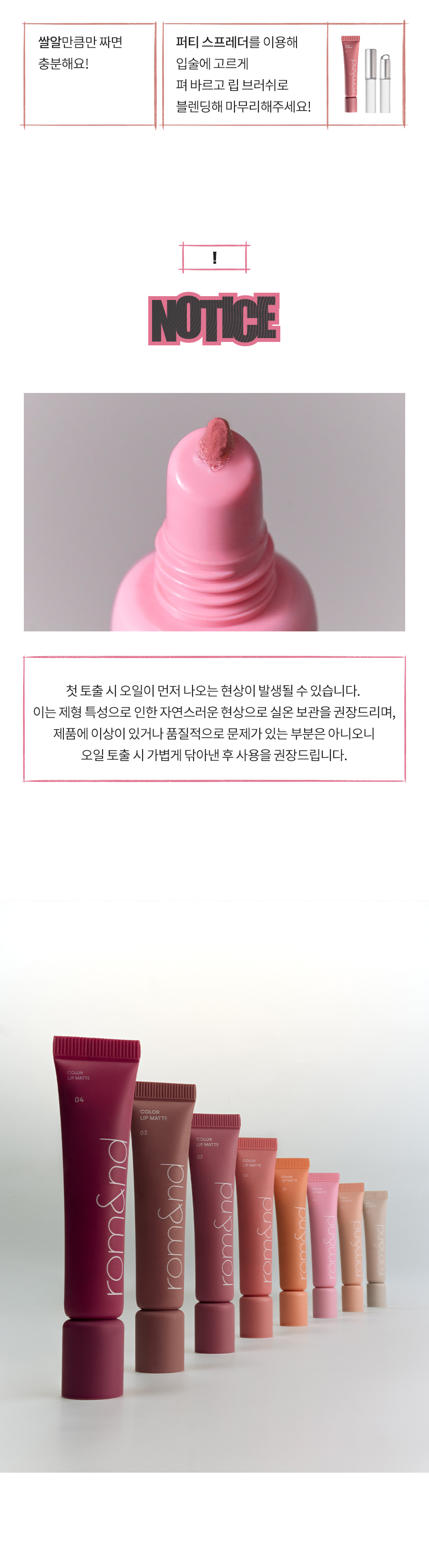 韓國 rom&nd Color Lip Matte 填充唇紋柔和軟霧唇泥 (#00 - 08) - 9色選擇