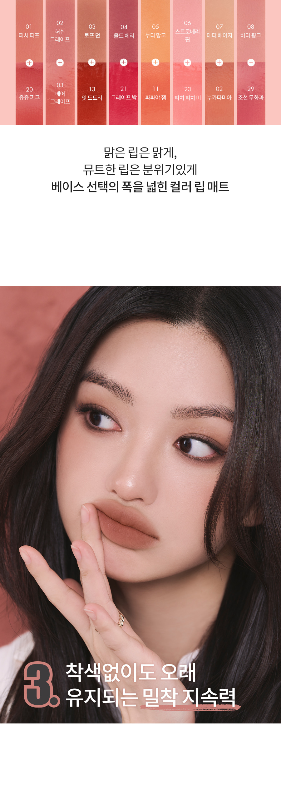 韓國 rom&nd Color Lip Matte 填充唇紋柔和軟霧唇泥 (#00 - 08) - 9色選擇