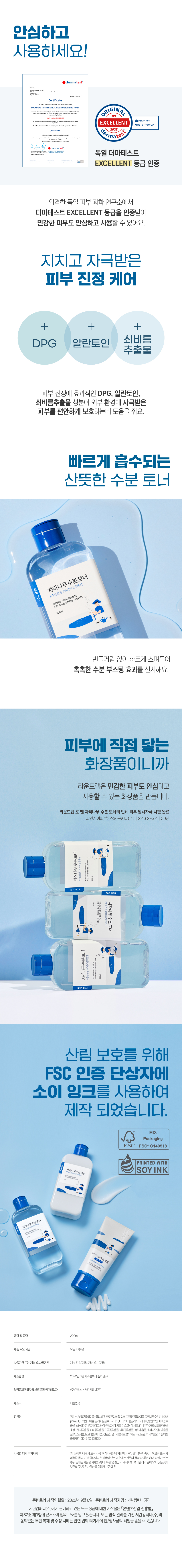 韓國 Round Lab For Men Birch Juice Moisturizing Toner 白樺樹液保濕男仕爽膚水 - 200ml