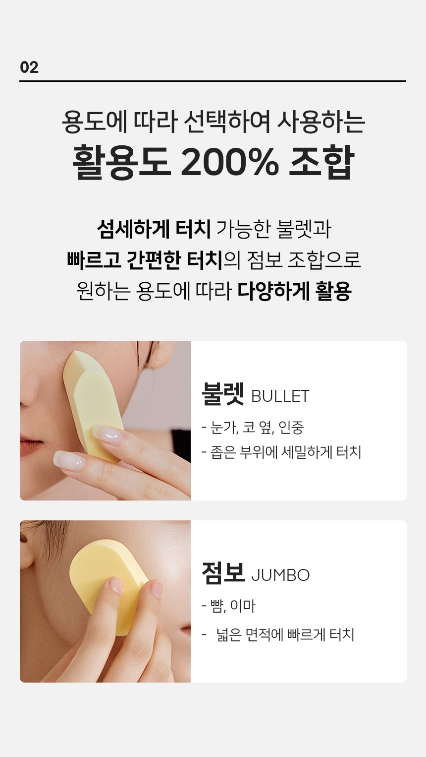 Happyrim老師研發&愛用底妝工具~韓國 The Tool Lab Happyrim Sponge 乾濕兩用持久水光底妝海綿4件優惠裝送迷你專用皂SET (Jumbo x 2 + Bullet x 2 + mini soap + case)