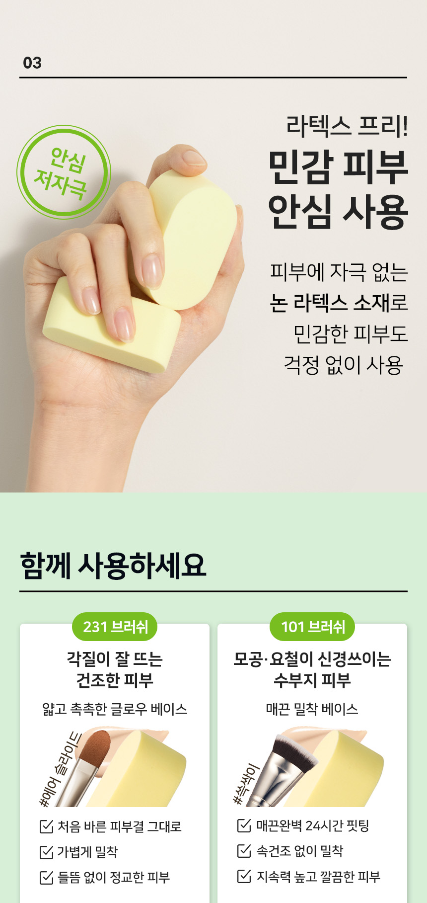 Happyrim老師研發&愛用底妝工具~韓國 The Tool Lab Happyrim Sponge 乾濕兩用持久水光底妝海綿4件優惠裝送迷你專用皂SET (Jumbo x 2 + Bullet x 2 + mini soap + case)