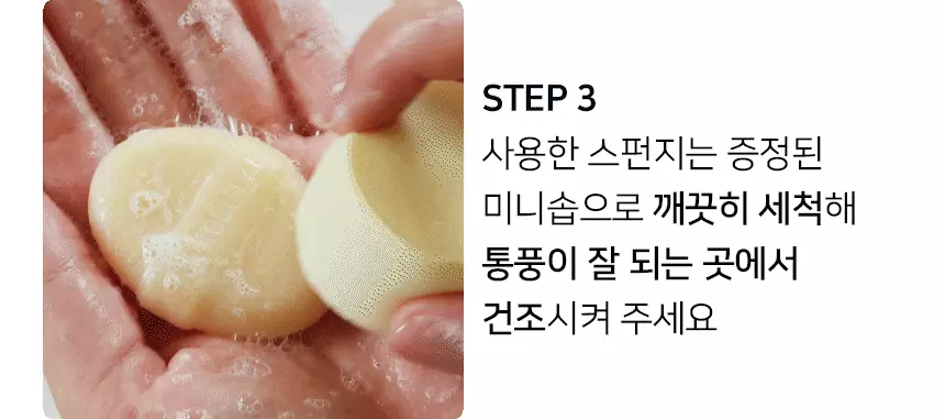 Happyrim老師研發&愛用底妝工具~韓國 The Tool Lab Happyrim Sponge 乾濕兩用持久水光底妝海綿4件優惠裝送迷你專用皂SET (Jumbo x 2 + Bullet x 2 + mini soap + case)