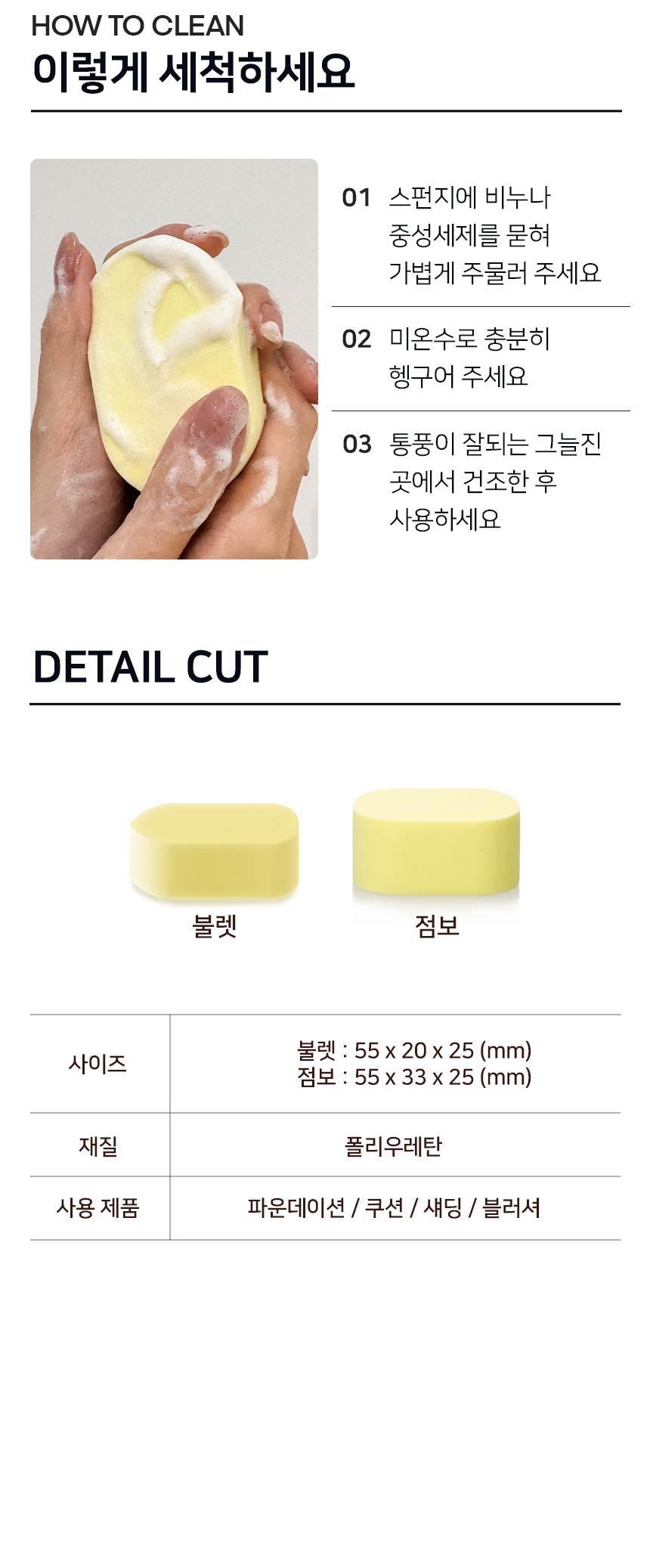 Happyrim老師研發&愛用底妝工具~韓國 The Tool Lab Happyrim Sponge 乾濕兩用持久水光底妝海綿4件優惠裝送迷你專用皂SET (Jumbo x 2 + Bullet x 2 + mini soap + case)