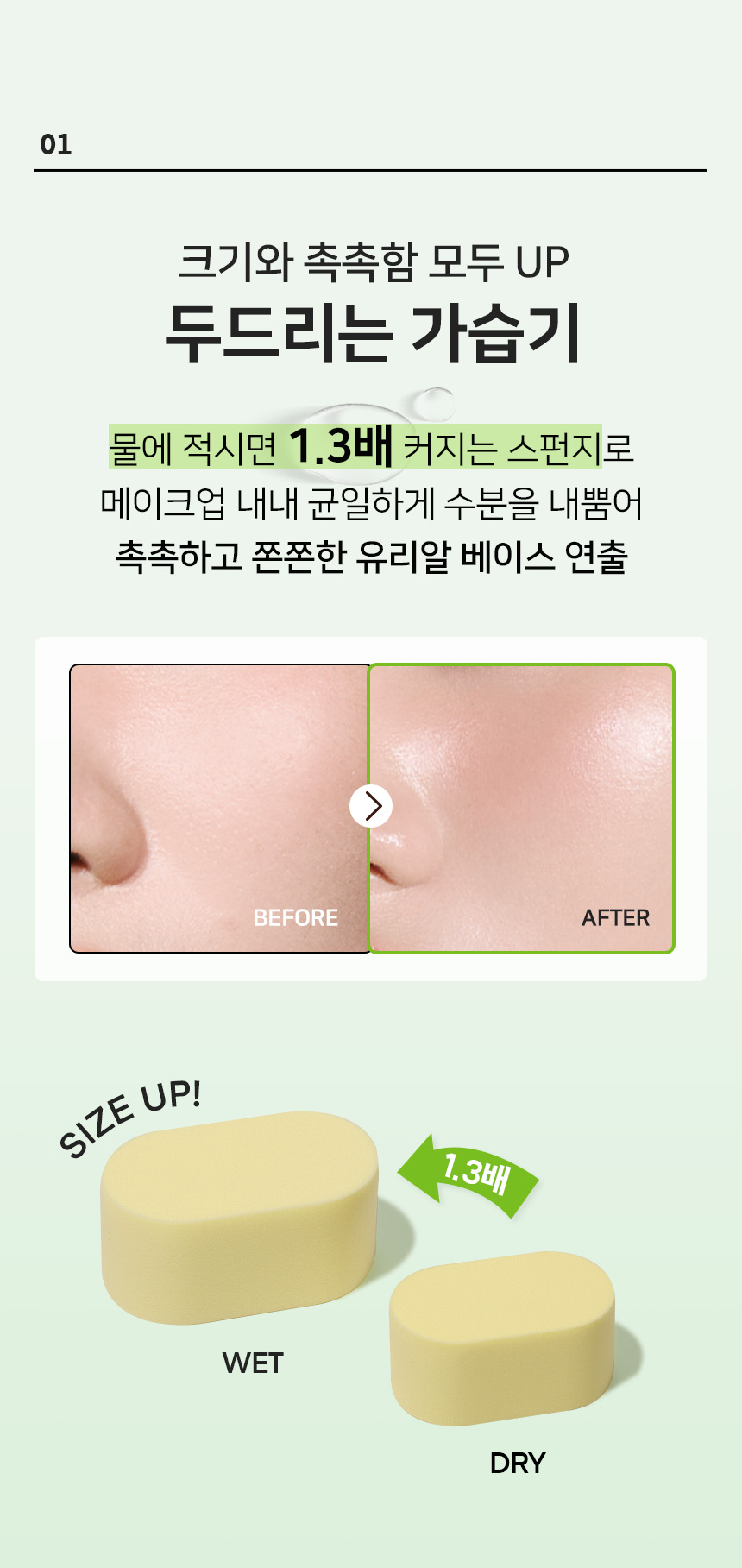 Happyrim老師研發&愛用底妝工具~韓國 The Tool Lab Happyrim Sponge 乾濕兩用持久水光底妝海綿4件優惠裝送迷你專用皂SET (Jumbo x 2 + Bullet x 2 + mini soap + case)