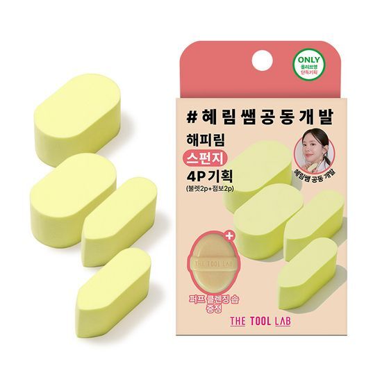 Happyrim老師研發&愛用底妝工具～韓國 The Tool Lab Happyrim Sponge 乾濕兩用持久水光底妝海綿4件優惠裝送迷你專用皂SET (Jumbo x 2 + Bullet x 2 + mini soap + case)