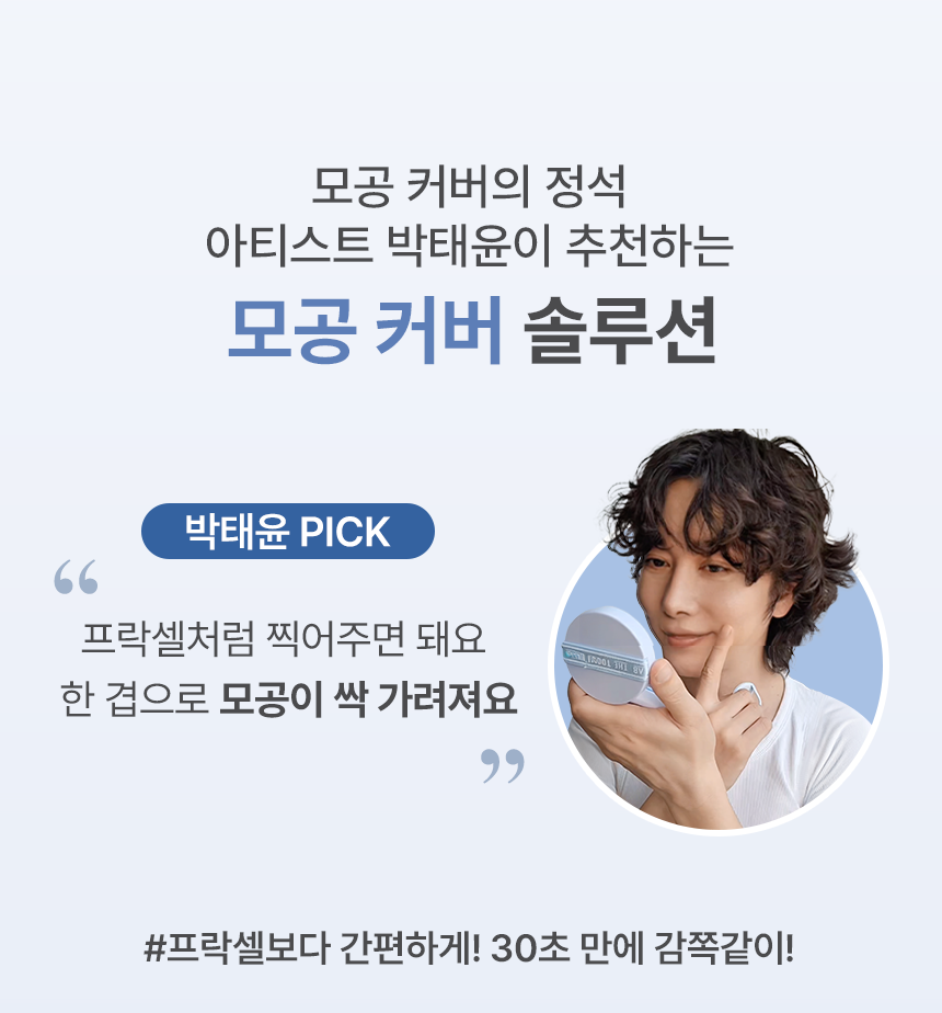 30秒毛孔好似做完飛梭咁靚 推介毛孔肌～韓國 The Tool Lab Stamp Skinfit Cushion Airy (Matte) + Brush SPF 40 PA++ 超輕盈遮毛孔自然霧面粉底氣墊連印章掃(掃套裝/補充裝) - 3色選擇