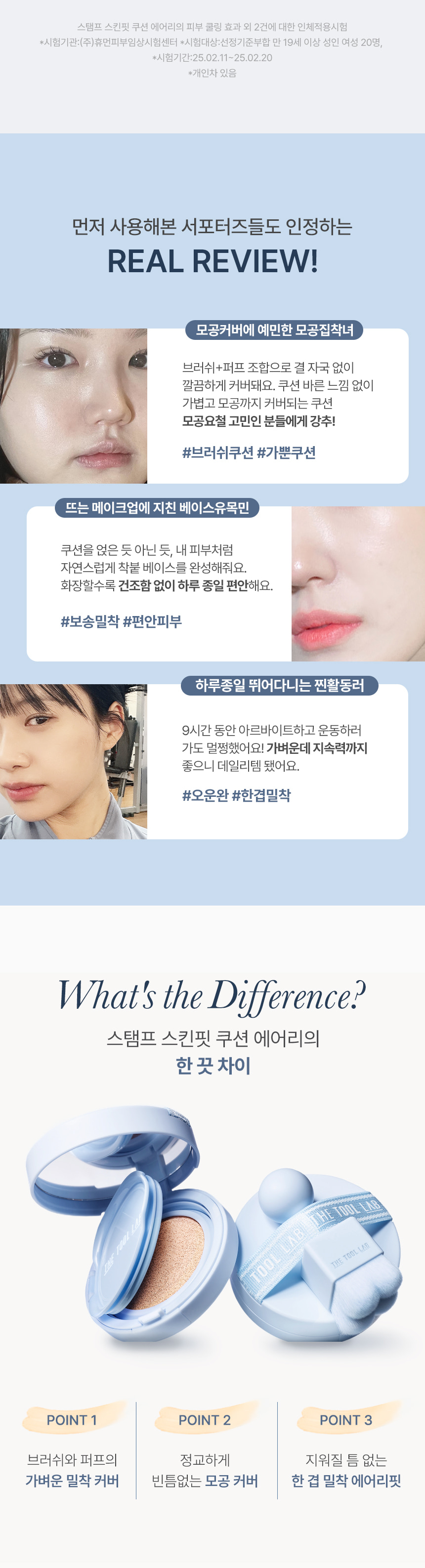 30秒毛孔好似做完飛梭咁靚 推介毛孔肌～韓國 The Tool Lab Stamp Skinfit Cushion Airy (Matte) + Brush SPF 40 PA++ 超輕盈遮毛孔自然霧面粉底氣墊連印章掃(掃套裝/補充裝) - 3色選擇