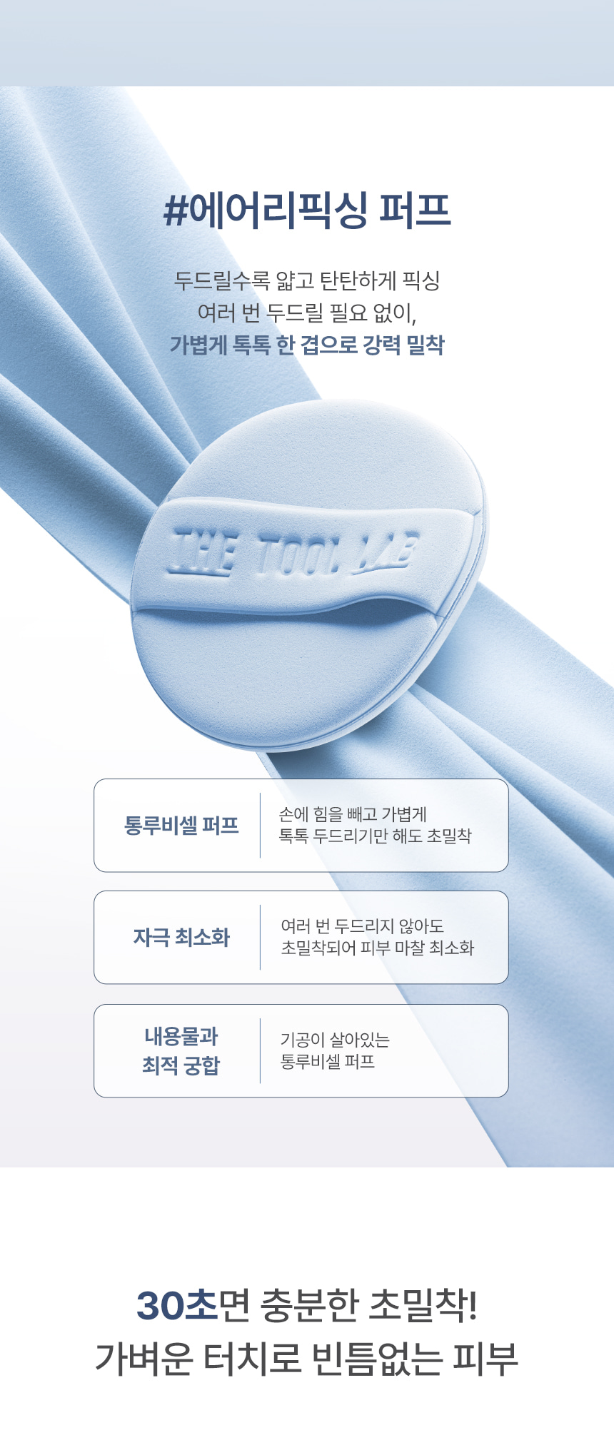 30秒毛孔好似做完飛梭咁靚 推介毛孔肌～韓國 The Tool Lab Stamp Skinfit Cushion Airy (Matte) + Brush SPF 40 PA++ 超輕盈遮毛孔自然霧面粉底氣墊連印章掃(掃套裝/補充裝) - 3色選擇