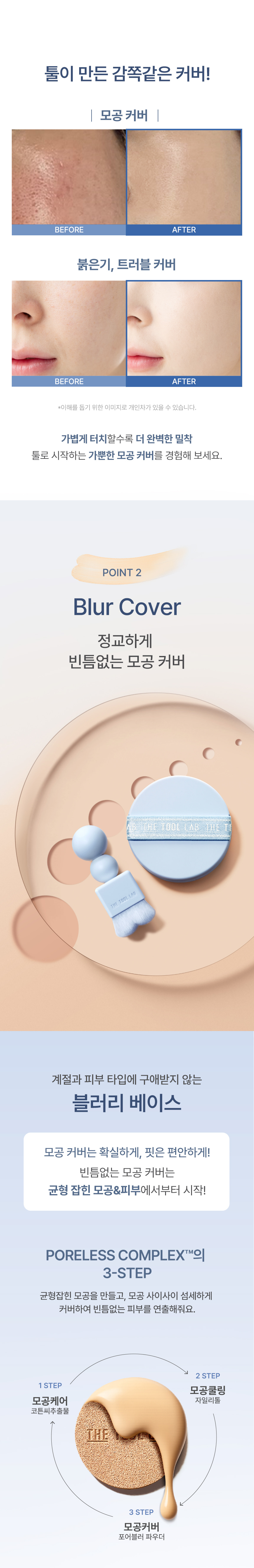 30秒毛孔好似做完飛梭咁靚 推介毛孔肌～韓國 The Tool Lab Stamp Skinfit Cushion Airy (Matte) + Brush SPF 40 PA++ 超輕盈遮毛孔自然霧面粉底氣墊連印章掃(掃套裝/補充裝) - 3色選擇