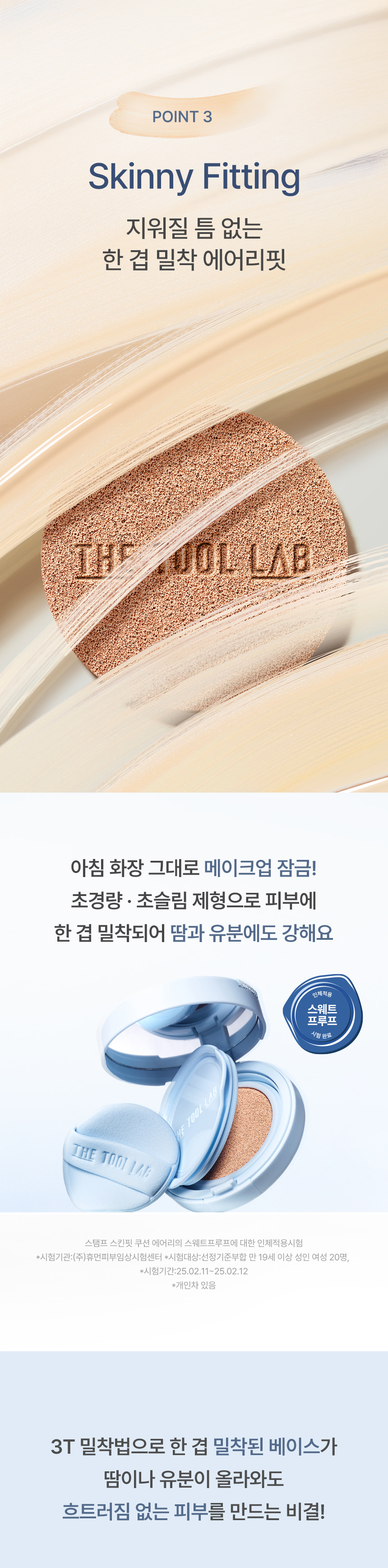 30秒毛孔好似做完飛梭咁靚 推介毛孔肌～韓國 The Tool Lab Stamp Skinfit Cushion Airy (Matte) + Brush SPF 40 PA++ 超輕盈遮毛孔自然霧面粉底氣墊連印章掃(掃套裝/補充裝) - 3色選擇