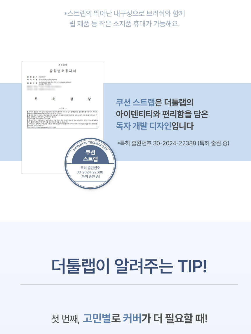 30秒毛孔好似做完飛梭咁靚 推介毛孔肌～韓國 The Tool Lab Stamp Skinfit Cushion Airy (Matte) + Brush SPF 40 PA++ 超輕盈遮毛孔自然霧面粉底氣墊連印章掃(掃套裝/補充裝) - 3色選擇