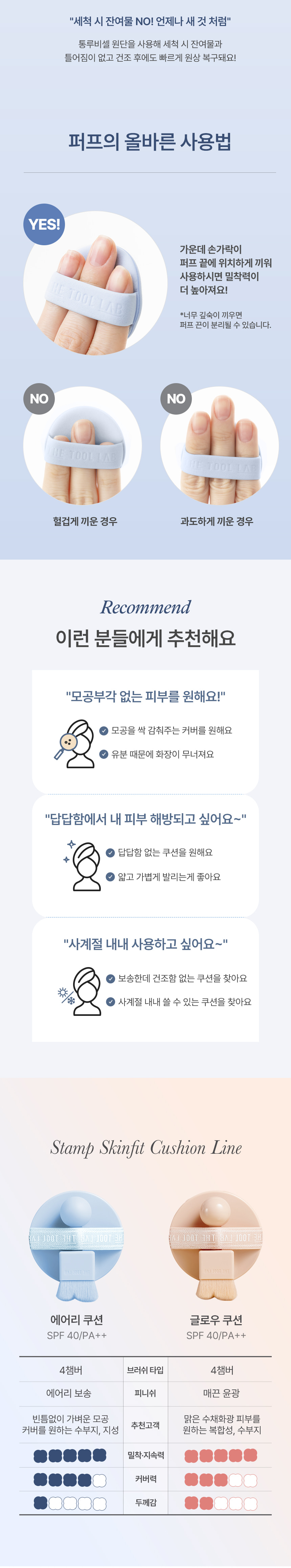 30秒毛孔好似做完飛梭咁靚 推介毛孔肌～韓國 The Tool Lab Stamp Skinfit Cushion Airy (Matte) + Brush SPF 40 PA++ 超輕盈遮毛孔自然霧面粉底氣墊連印章掃(掃套裝/補充裝) - 3色選擇