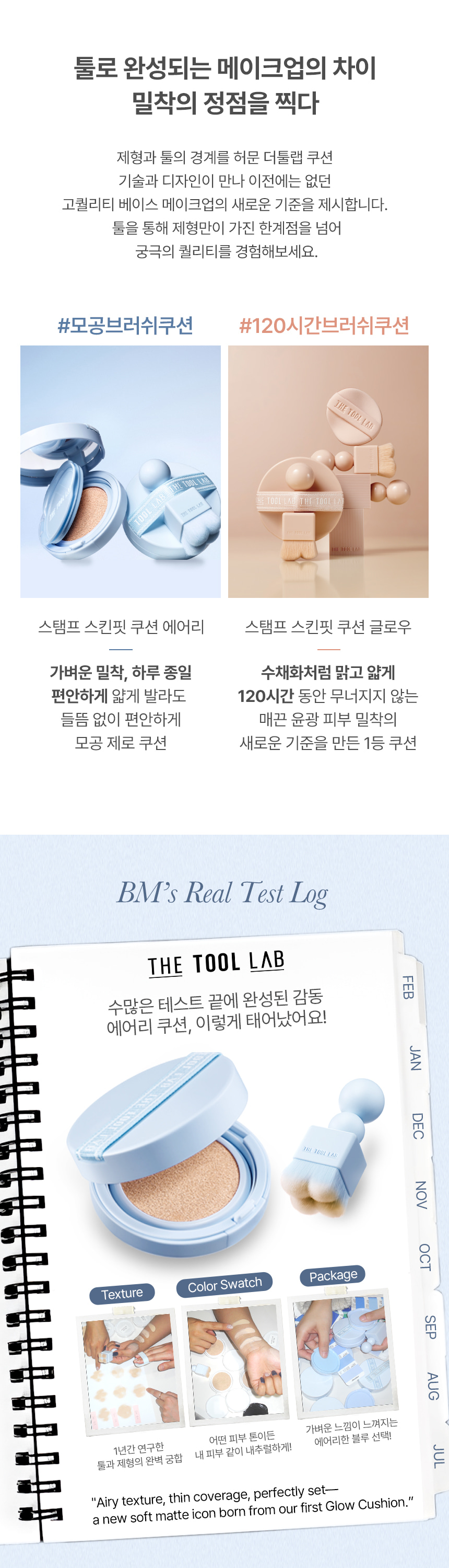30秒毛孔好似做完飛梭咁靚 推介毛孔肌～韓國 The Tool Lab Stamp Skinfit Cushion Airy (Matte) + Brush SPF 40 PA++ 超輕盈遮毛孔自然霧面粉底氣墊連印章掃(掃套裝/補充裝) - 3色選擇