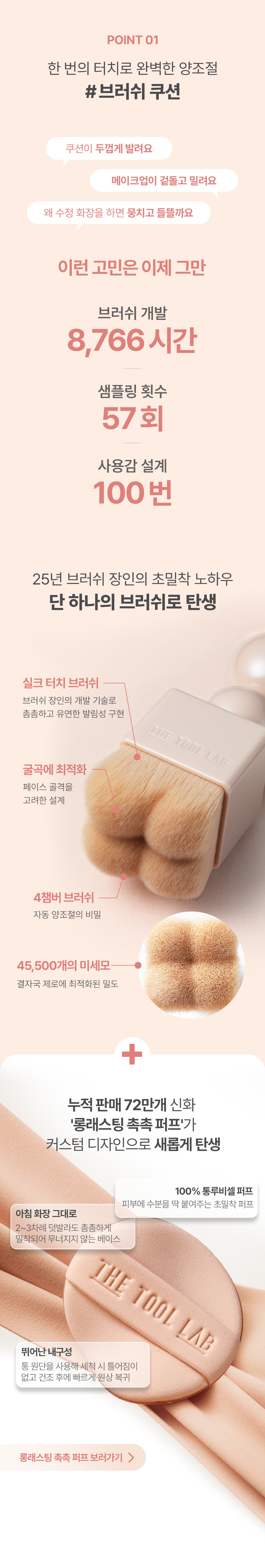 OliveYoung高評滿分氣墊!韓國 The Tool Lab Stamp Skinfit Cushion Glow + Brush 120小時持久自然水光薄透粉底氣墊連印章掃 - 3色選擇