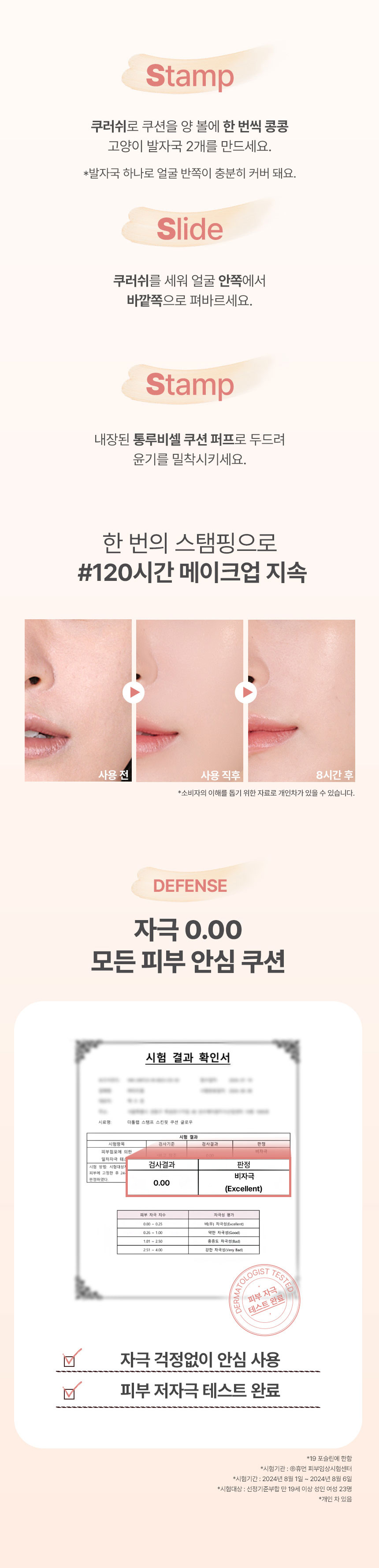 OliveYoung高評滿分氣墊!韓國 The Tool Lab Stamp Skinfit Cushion Glow + Brush 120小時持久自然水光薄透粉底氣墊連印章掃 - 3色選擇