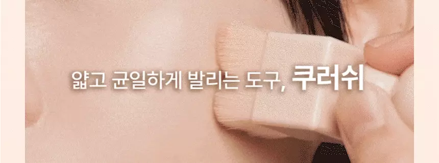 OliveYoung高評滿分氣墊!韓國 The Tool Lab Stamp Skinfit Cushion Glow + Brush 120小時持久自然水光薄透粉底氣墊連印章掃 - 3色選擇