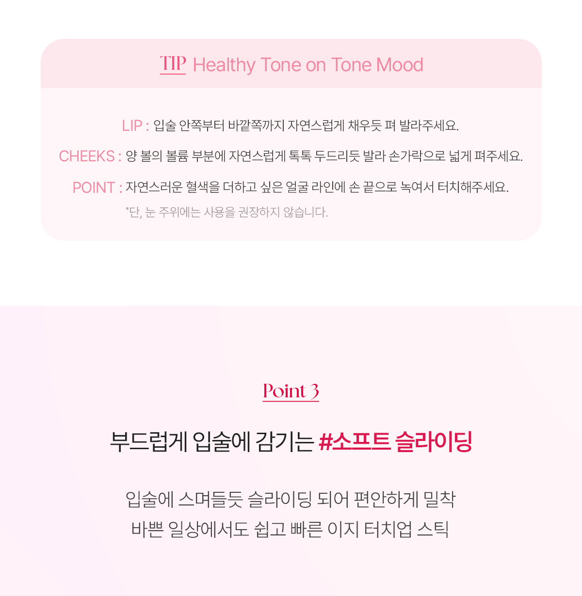 韓國 Wakemake Healthy Glow Balm Stick 自然血色感光澤唇膏(#01-10) - 10色選擇